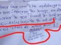 ग्राम प्रधान बाबूलाल ने मृत्यु प्रमाण पत्र पर लिखा, आपके उज्ज्वल भविष्य की कामना करता हूं, पत्र वायरल - Hindi News | up Village head babulal wishes bright future in bizarre death certificate | Latest weird News at Lokmatnews.in