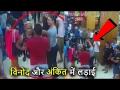 पूर्व क्रिकेटर विनोद कांबली ने सिंगर अंकित तिवारी के पिता के साथ की मारपीट, FIR दर्ज - Hindi News | Vinod kambli Fights with bollywood singer ankit tiwari at Mumbai mall | CCTV FOOTAGE | Latest india Videos at Lokmatnews.in