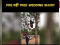 ऐसा Pre-Wedding Shoot जो दिमाग़ हिला दे - Hindi News | | Latest weird Videos at Lokmatnews.in