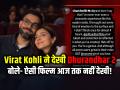 Virat Kohli ने देखी 'Dhurandhar 2', बोले- ऐसी फिल्म आज तक नहीं देखी! - Hindi News | Virat Kohli Dhurandhar 2 Review Ranveer Singh Performance | Latest bollywood News at Lokmatnews.in