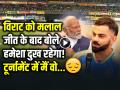VIDEO: किंग कोहली को मलाल, जीत के बाद बोले- हमेशा दुख रहेगा!, देखें वीडियो - Hindi News | Virat Kohli sad after t20 world cup 2024 victory says there will always be sadness! | Latest cricket News at Lokmatnews.in
