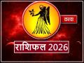 Kanya Rashifal 2026: कन्या राशिवालों के लिए वरदान होने वाला है नया साल, पढ़ें पूरे साल की भविष्यवाणी - Hindi News | Virgo Horoscope 2026: The new year is going to be a blessing for Virgos; read the complete year's predictions | Latest spirituality News at Lokmatnews.in
