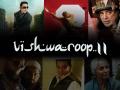 Vishwaroopam 2 Trailer: कमल हासन को इस अवतार में देख रह जाएंगे हैरान, धमाकेदार एक्शन के साथ की वापसी - Hindi News | kamal haasan starrer film Vishwaroopam 2 Trailer release, see pics photos images | Latest bollywood Photos at Lokmatnews.in