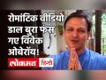 Vivek Oberoi को बिना हेलमेट और मास्क के बाइक चलाना महंगा पड़ा, Mumbai Police ने की कार्रवाई! - Hindi News | Vivek Oberoi Apologises For Violating Traffic Rules in Munbai | Latest bollywood Videos at Lokmatnews.in