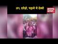 Viral Video: IPL देखने से पहले एक बार ये देख लें ये वीडियो - Hindi News | Viral Video Vivo IPL Tune See video | Latest india Videos at Lokmatnews.in