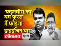 ‘फड़नवीस का बम फुस्स, मैं फोड़ूंगा हाइड्रोजन बम’ - Hindi News | Devendra Fadanvis’s claims ‘Underworld Links’ of Nawab Malik | Latest india Videos at Lokmatnews.in