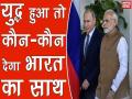 वीडियो: पाकिस्तान से युद्ध हुआ तो यह देश देंगे भारत का साथ - Hindi News | Pakistan situation will be like sandwich between India and Iran if war happens | Latest india Videos at Lokmatnews.in