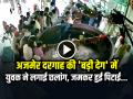 Viral Video: अजमेर दरगाह की 'बड़ी देग' में युवक ने लगाई छलांग, जमकर हुई पिटाई, वीडियो वायरल - Hindi News | Watch Ajmer Dargah Youth Jump in Badi Deg CCTV Video Viral | Latest weird News at Lokmatnews.in