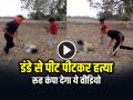 VIDEO: देवरिया में युवक की डंडे से पीट पीटकर हत्या, रूह कंपा देगा ये वीडियो - Hindi News | Watch Man beaten to death in Deoria, two youths beat him brutally | Latest crime News at Lokmatnews.in