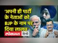 BJP vs AAP । Yogendra Yadav का दावा,Kejriwal के आदेश पर BJP के नाम पर किया AAP नेताओं को फोन - Hindi News | BJP vs AAP. Called AAP leaders in the name of BJP on Kejriwal's orders, claims Yogendra Yadav | Latest india Videos at Lokmatnews.in