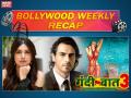 Bollywood Weekly Recap:गंदी बात के बोल्ड ट्रेलर से लेकर भूमि पेडनेकर की बिकिनी तक, ये हैं इस हफ्ते ही 10 बड़ी खबरें - Hindi News | bollywood weekly recap bollywood top 10 week gossips and hot bollywood breaking news in hindi | Latest bollywood News at Lokmatnews.in