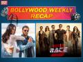 'रेस 3' के ट्रेलर से लेकर कैट-सलमान की फिर से पर्दे पर वापसी तक, पढ़ें पूरे हफ्ते की बॉलीवुड की चटपटी खबरें - Hindi News | bollywood news bulletin weekend bollywood top news | Latest bollywood News at Lokmatnews.in