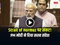 Strait of Hormuz पर संकट! PM मोदी ने दिया सख्त संदेश, बयान वायरल... - Hindi News | West Asia crisis pm modi india diplomacy iran israel hormuz | Latest india News at Lokmatnews.in