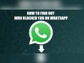 Whatsapp में दोस्त ने कर दिया है ब्लॉक, इस तरह लगाए पता - Hindi News | someone has blocked you on Whatsapp? here is How to find out  | Latest technology News at Lokmatnews.in