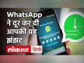 WhatsApp Messages Schedule| WhatsApp tips| WhatsApp tricks| WhatsApp New Feature - Hindi News | WhatsApp Messages Schedule | WhatsApp tips | WhatsApp tricks | WhatsApp New Feature | Latest india Videos at Lokmatnews.in