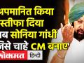 Punjab Congress Crisis: Cheif Minister Captain Amrinder Singh Resigned || अमरिंदर सिंह का इस्तीफा - Hindi News | | Latest india Videos at Lokmatnews.in