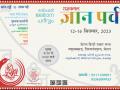 केरल में राजकमल का 'ज्ञान पर्व' 12 से 16 सितंबर तक, तिरुवनंतपुरम में पांच दिनों तक रोज होंगे कई कार्यक्रम, केरल हिन्दी प्रचार सभा कर रहा सहयोग - Hindi News | delhi Rajkamal Gyan Parv in Kerala from 12 to 16th September many programs will be held daily five days in Thiruvananthapuram Kerala Hindi Prachar Sabha supporting | Latest india News at Lokmatnews.in