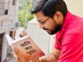 Book Jaati Mat Puchho: अंशुमन भगत की नई पुस्तक 'जाति मत पूछो' हुआ प्रकाशित, पाठकों में क्रेज - Hindi News | Book Jaati Mat Puchho Writer Ansuman Bhagat Jamshedpur famous writer new book published readers excited | Latest weird News at Lokmatnews.in