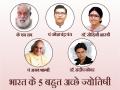 Indian astrology: मिलिए भारत के 5 बहुत प्रसिद्ध और अच्छे ज्योतिषियों से, जानें कौन हैं... - Hindi News | Indian astrology Meet 5 very famous and good astrologers KN Rao Pandit Umesh Chandra Pant Dr Sandeep Kochhar Dr Sohini Shastri Pandit Ajay Bhambi | Latest spirituality News at Lokmatnews.in