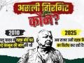 बिहार चुनाव 2025ः असली गिरगिट कौन?, 2010 में लालू प्रसाद यादव ने किया था वक्फ का समर्थन, राजद और जदयू में पोस्टरवार - Hindi News | Bihar Elections 2025 live poster war RJD and JDU Who is real chameleon Lalu Prasad Yadav supported Waqf in 2010 | Latest india News at Lokmatnews.in