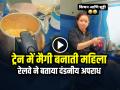 VIRAL: ट्रेन में मैगी बनाती महिला का वीडियो वायरल, रेलवे ने बताया दंडनीय अपराध... - Hindi News | Woman cooks Maggi in Train Using Electric Kettle Railway takes action watch video | Latest weird News at Lokmatnews.in