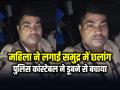 महिला ने लगाई समुद्र में छलांग, पुलिस कांस्टेबल ने बचाई जान, मुंबई की घटना... - Hindi News | Woman jumped into the sea, Mumbai police constable saved her life | Latest crime News at Lokmatnews.in