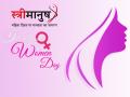 International Women's Day Special: नारी तुम केवल श्रद्धा हो! - Hindi News | Inspirational Poems on International Women's Day in hindi on 8th March | Latest india News at Lokmatnews.in