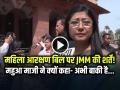 महिला आरक्षण बिल पर JMM की शर्तें! महुआ माजी ने क्यों कहा- अभी बाकी है फैसला? - Hindi News | Women Reservation Bill Mahua maji jmm support with conditions | Latest india News at Lokmatnews.in