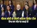 PHOTOS: पीएम मोदी से मिली महिला क्रिकेट टीम, विश्व कप जीत पर बधाई दी, तस्वीरें वायरल - Hindi News | Womens World Cup Winner Meeting Prime Minister Narendra Modi Photos Goes Viral | Latest cricket Photos at Lokmatnews.in