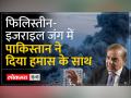 पूरी दुनिया कर रही हमास की निंदा तो वहीं इन देशों का रुख देख लोग हैरान .. - Hindi News | While the whole world is condemning Hamas, people are surprised to see the attitude of these countries. | Latest world Videos at Lokmatnews.in