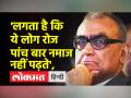 'लगता है कि ये लोग रोज पांच बार नमाज नहीं पढ़ते', पाकिस्तान की आर्थिक बदहाली पर मार्केंडेय काटजू का ट्वीट चर्चा में - Hindi News | Markendey Katju's tweet on Pakistan's economic plight 'seems that these people do not offer namaz five times a day' | Latest world Videos at Lokmatnews.in