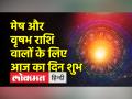 मकर संक्रांति पर बन रहा शुभ संयोग? इन राशियों पर बरसेगी सूर्य कृपा - Hindi News | Auspicious coincidence being made on Makar Sankranti? Surya's grace will shower on these zodiac signs | Latest spirituality Videos at Lokmatnews.in