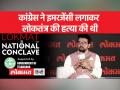 'भाजपा के लिए न तो देश से कभी कोई बड़ा था और न कभी होगा' - Hindi News | 'Neither was anyone bigger than the country for the BJP nor will it ever be' | Latest india Videos at Lokmatnews.in