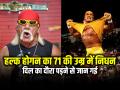 Hulk Hogan Died: रेसलर हल्क होगन का 71 साल की उम्र में हार्ट अटैक से निधन - Hindi News | WWE Hall of Famer Hulk Hogan dies at 71 See Photos | Latest india Photos at Lokmatnews.in