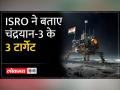 अपडेट्स दे इसरो ने सुनाई खुशखबरी - Hindi News | Updates: ISRO told the good news | Latest india Videos at Lokmatnews.in