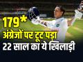 IND vs ENG: 22 साल के खिलाड़ी ने छुड़ाए अंग्रेजों के पसीने, ठोके शतक पे शतक - Hindi News | Yashasvi Jaiswal slams 2nd century for India in 6th Test, crosses 150 runs against england | Latest cricket Photos at Lokmatnews.in
