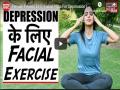 Yoga Day: तनाव, अवसाद, चिंता को दूर करके दिमाग को शांत रखता है ये 1 मिनट का योगासन, देखें वीडियो - Hindi News | International Yoga Day: yoga poses to beat depression and anxiety and keep mind calm in Hindi | Latest health Videos at Lokmatnews.in