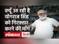 Yuvaraj Singh के पिता Yograj Singh के Farmers Protest में दिए भाषण पर विवाद हो रहा है - Hindi News | Yuvraj Singh Father Yograj Singh Trolled on Social Media | Latest india Videos at Lokmatnews.in