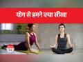 International Yoga Day 2023: पहली बार योग करने वालों के लिए क्या होती है चुनौतियां - Hindi News | International Yoga Day 2023: What are the challenges for those who do yoga for the first time | Latest india Videos at Lokmatnews.in