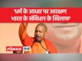 कर्नाटक दौरे पर योगी आदित्यानथ, कांग्रेस पर कसा तंज - Hindi News | Yogi Adityanath on Karnataka tour, taunts Congress | Latest india Videos at Lokmatnews.in