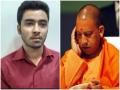 सीएम योगी को बम से उड़ाने की धमकी देने वाले ने कबूला- एक करोड़ रुपये मिलने वाले थे, जानिए कौन है आरोपी?  - Hindi News | | Latest india News at Lokmatnews.in