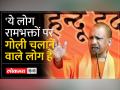 घोसी उपचुनाव में सीएम योगी की हुंकार - Hindi News | CM Yogi's roar in Ghosi by-election | Latest india Videos at Lokmatnews.in