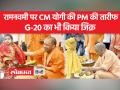 रामनवमी पर CM Yogi ने गोरखनाथ मंदिर में की पूजा, कन्याओं को कराया भोजन - Hindi News | CM Yogi worshiped in Gorakhnath temple on Ram Navami, provided food to girls | Latest india Videos at Lokmatnews.in