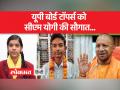 यूपी बोर्ड परीक्षा के टॉपर्स को किया जाएगा सम्मानित - Hindi News | toppers of up board exam will be honored | Latest india Videos at Lokmatnews.in