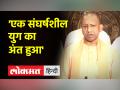 मुलायम सिंह यादव के निधन पर सीएम योगी ने जताया शोक - Hindi News | CM Yogi expressed grief over the death of Mulayam Singh Yadav | Latest india Videos at Lokmatnews.in