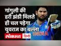 Yuvraj Singh की वापसी! Syed Mushtaq Ali T-20 की तैयारी करते आए नजर | CRICKET BREAKING NEWS - Hindi News | Yuvraj Singh s comeback seen preparing for Syed Mushtaq Ali T-20 CRICKET BREAKING NEWS CRICKET BREAKING NEWS CRICKET BREAKING NEWS | Latest cricket Videos at Lokmatnews.in
