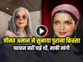 Zeenat Aman: फेमस फैशन डिजाइनर सब्यसाची मुखर्जी को एक बार पहचान नहीं पाई थी, माफी मांगी, सुनाया पुराना किस्सा - Hindi News | Zeenat Aman failed to recognize famous fashion designer Sabyasachi Mukherjee, apologized and narrated an old story | Latest bollywood News at Lokmatnews.in