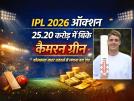 IPL ऑक्शन में इतिहास रचते कैमरन ग्रीन, बने सबसे महंगे विदेशी खिलाड़ी - Hindi News | Cameron Green makes history at the IPL auction, becoming the most expensive foreign player see photos | Latest cricket Photos at Lokmatnews.in IPL ऑक्शन में इतिहास रचते कैमरन ग्रीन, बने सबसे महंगे विदेशी खिलाड़ी - Hindi News | Cameron Green makes history at the IPL auction, becoming the most expensive foreign player see photos | Latest cricket Photos at Lokmatnews.in