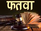 फ़तवा