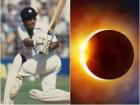 जब सूर्य ग्रहण की वजह से रोकना पड़ गया क्रिकेट मैच, भारत को मिली थी करारी हार
